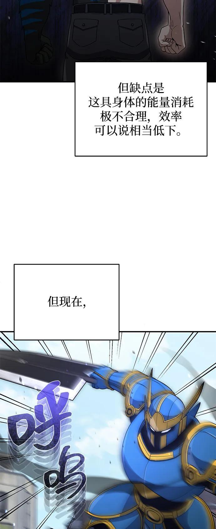 [第116话] 青骑士杀手 第3页