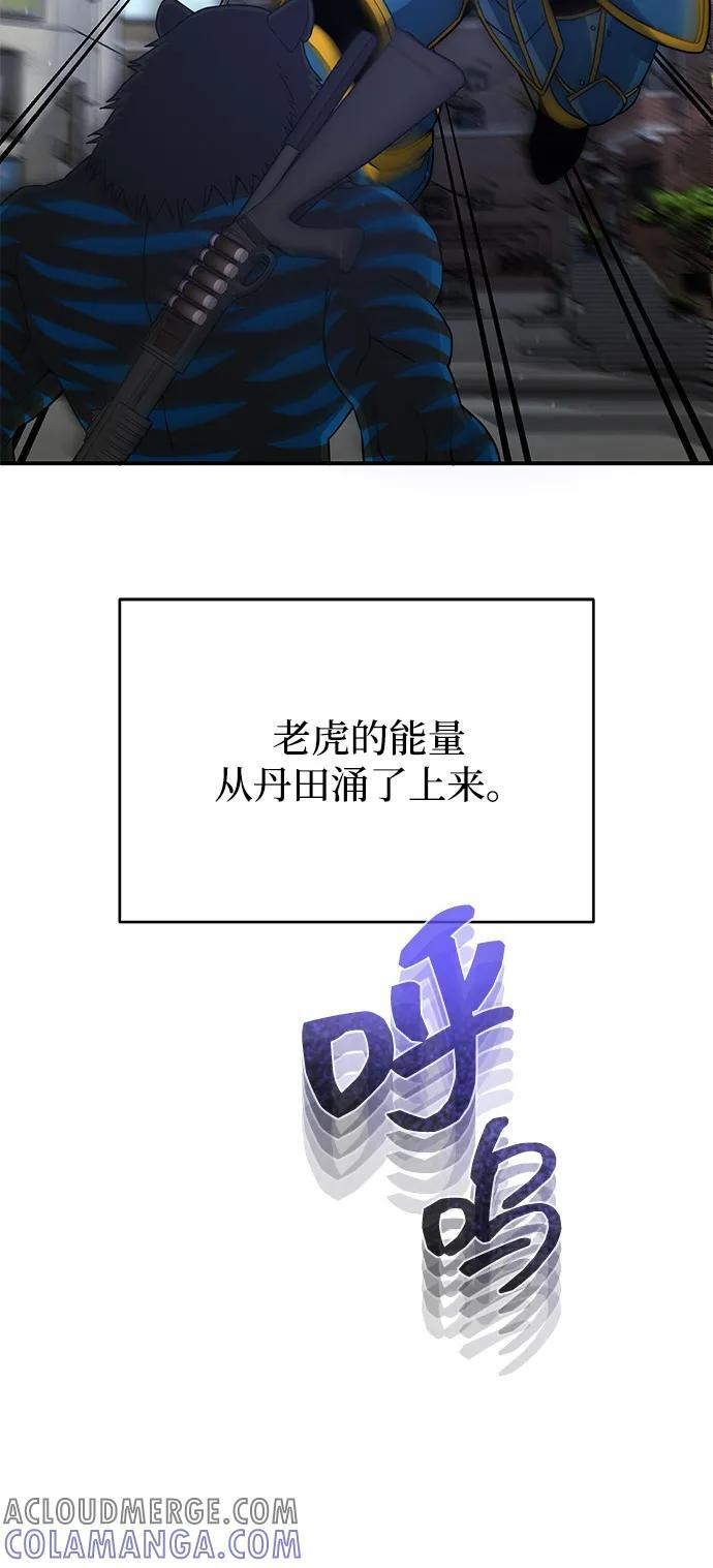 [第116话] 青骑士杀手 第4页
