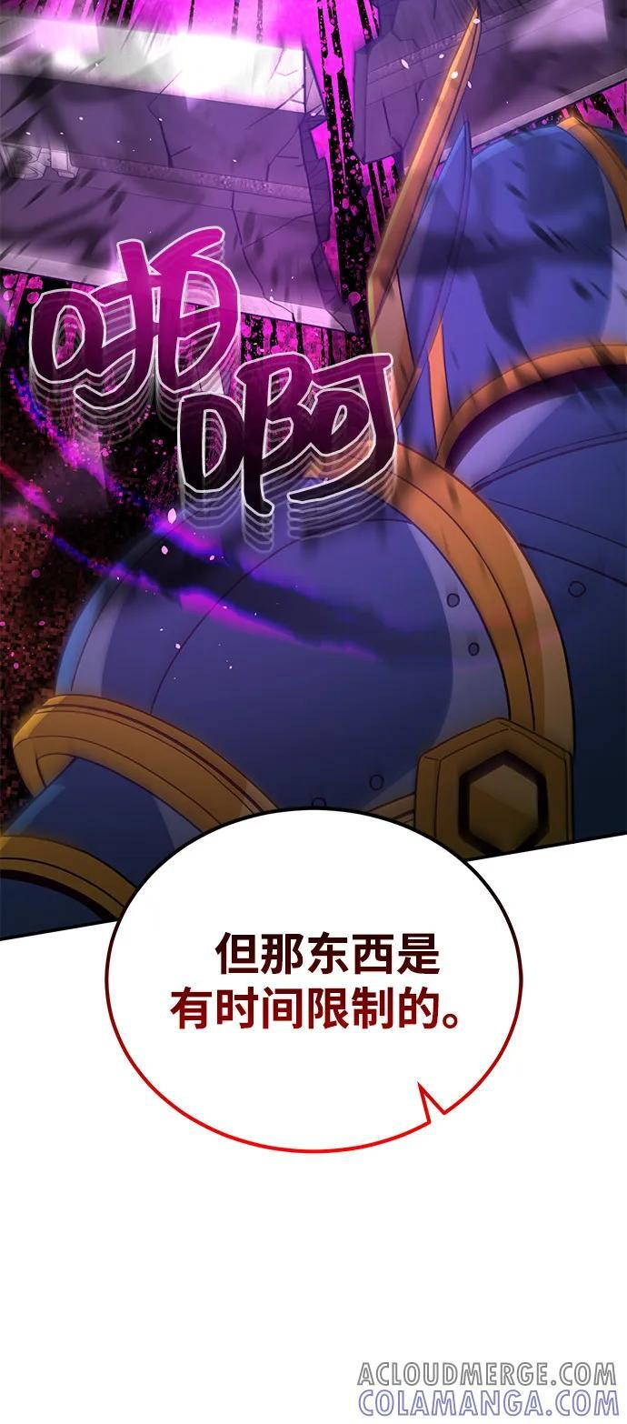 [第116话] 青骑士杀手 第13页
