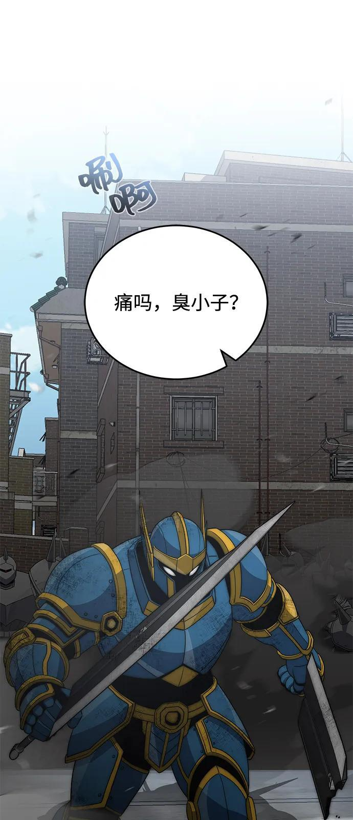 [第116话] 青骑士杀手 第14页