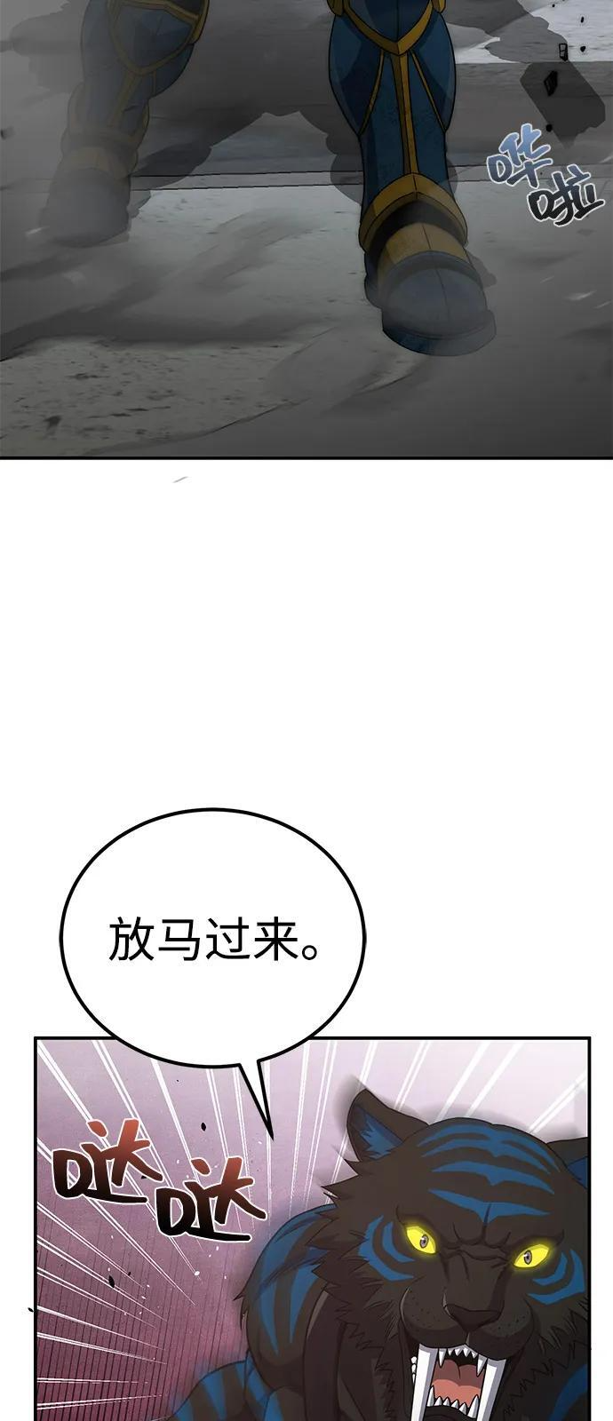 [第116话] 青骑士杀手 第15页