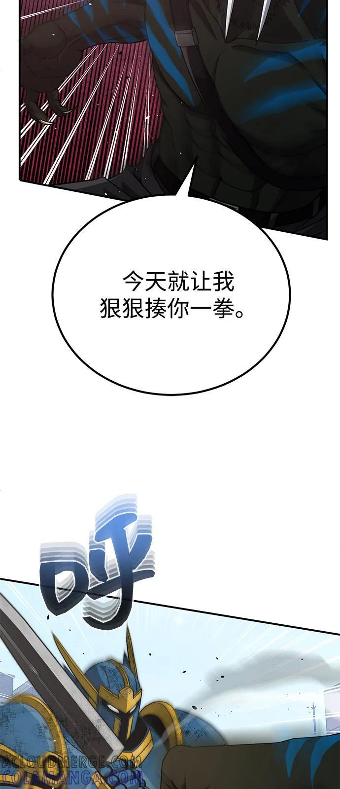 [第116话] 青骑士杀手 第16页