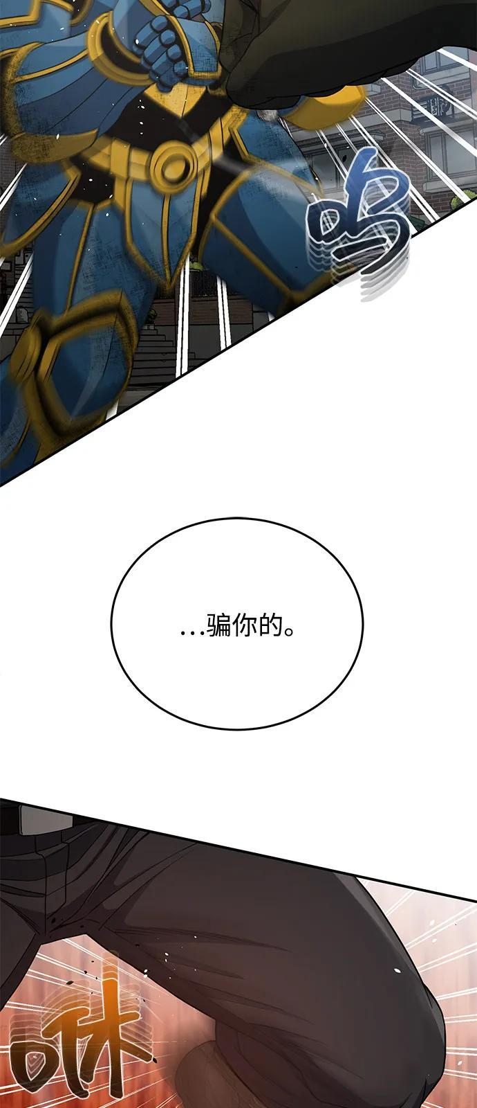 [第116话] 青骑士杀手 第17页
