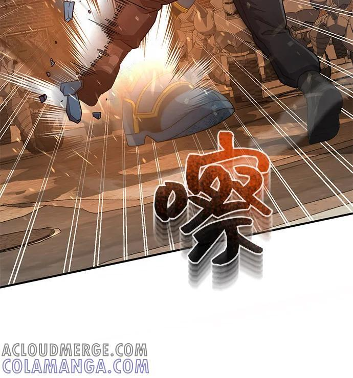 [第116话] 青骑士杀手 第19页