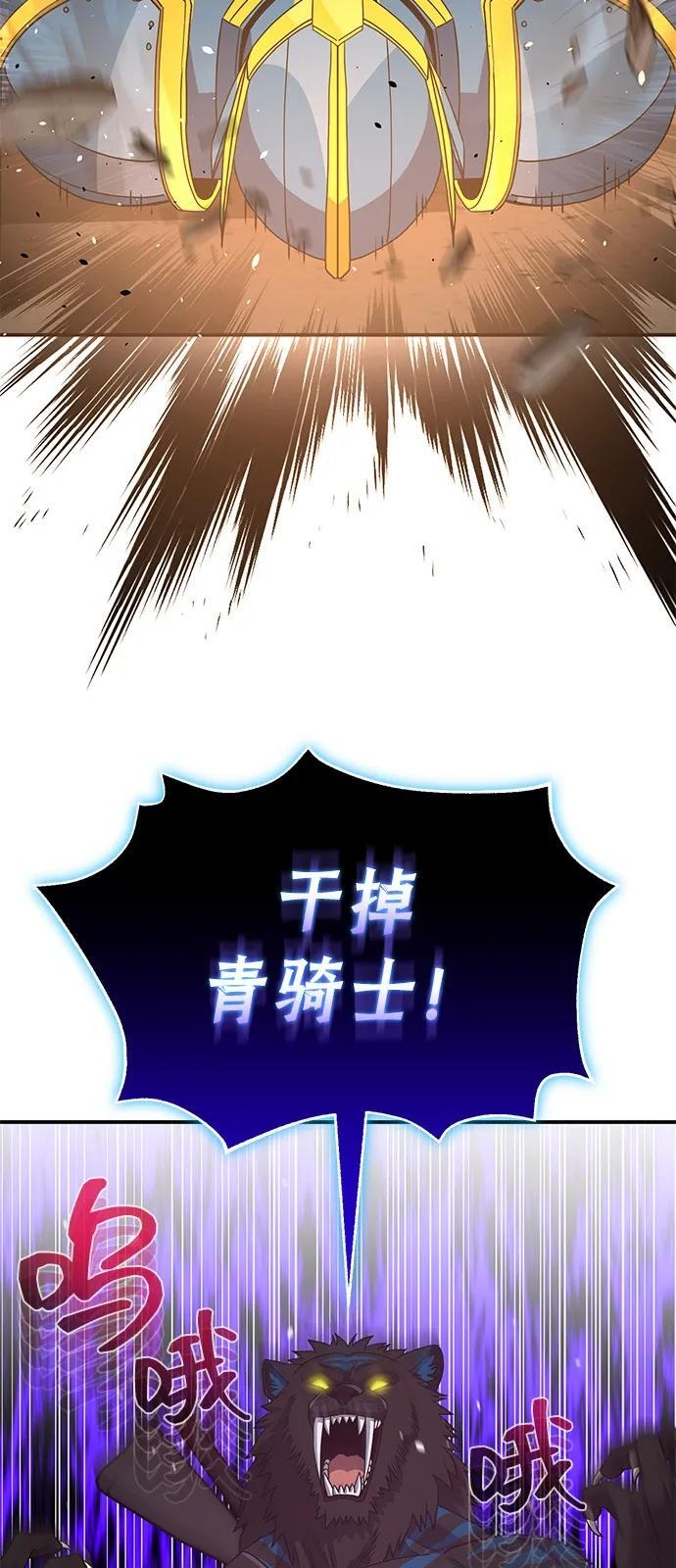 [第116话] 青骑士杀手 第21页