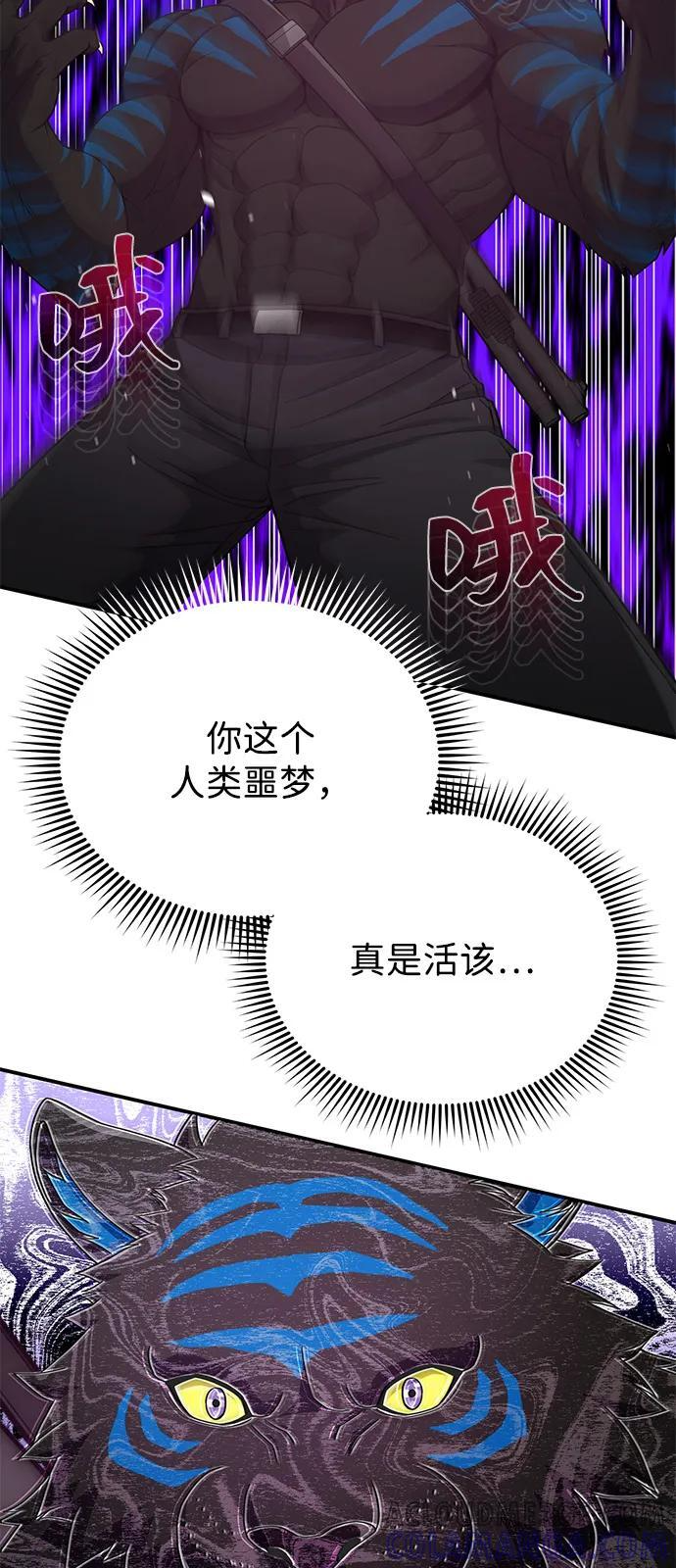 [第116话] 青骑士杀手 第22页