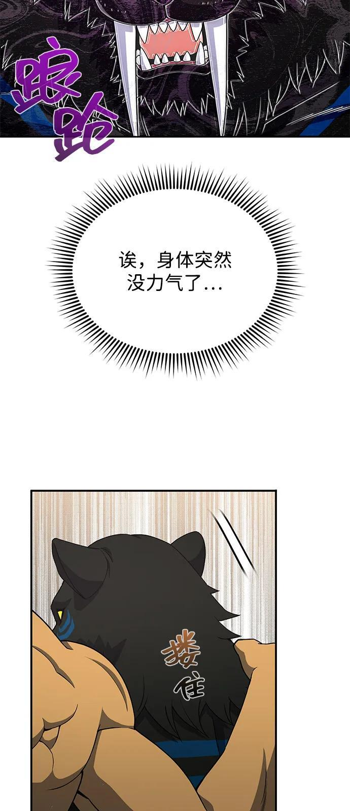 [第116话] 青骑士杀手 第23页