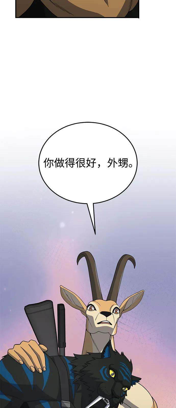 [第116话] 青骑士杀手 第24页