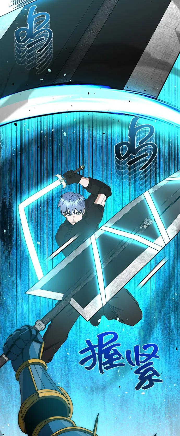[第116话] 青骑士杀手 第27页