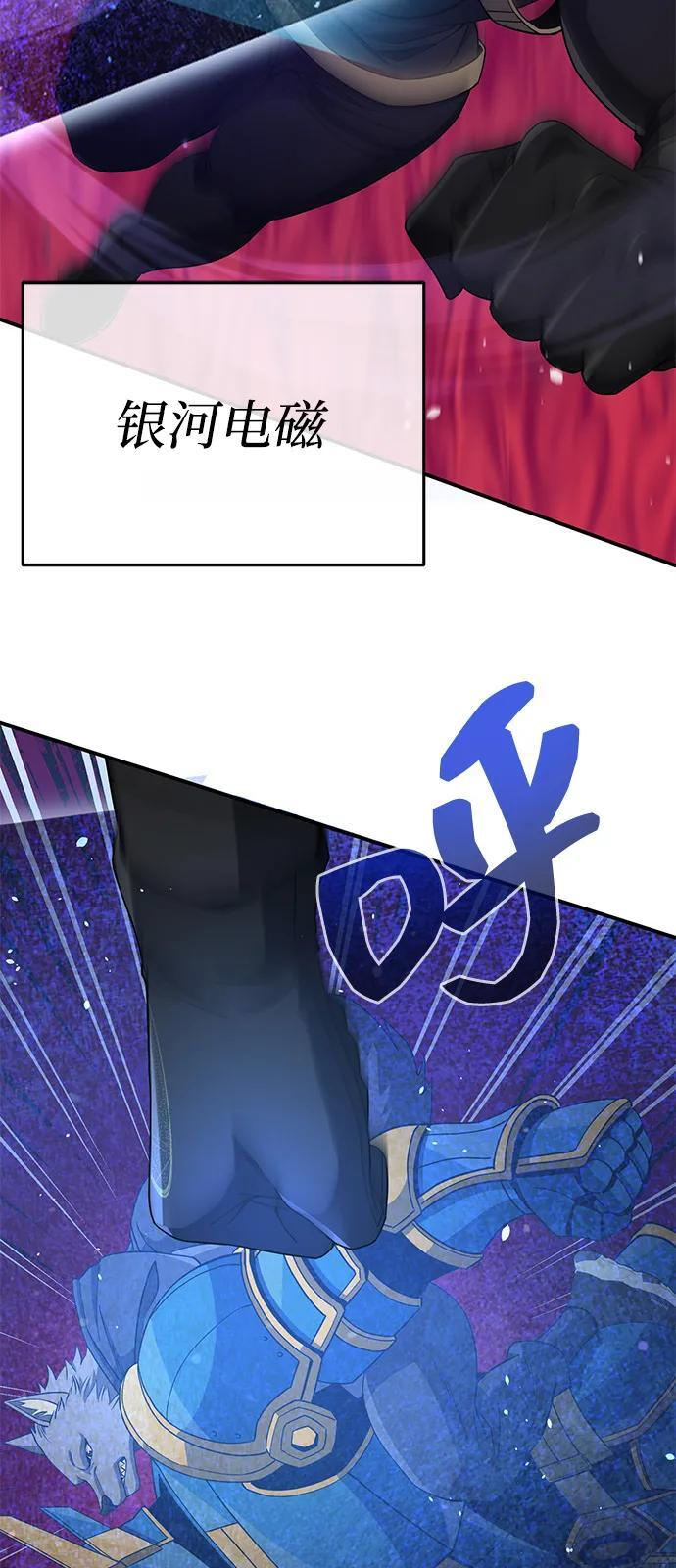 [第116话] 青骑士杀手 第32页