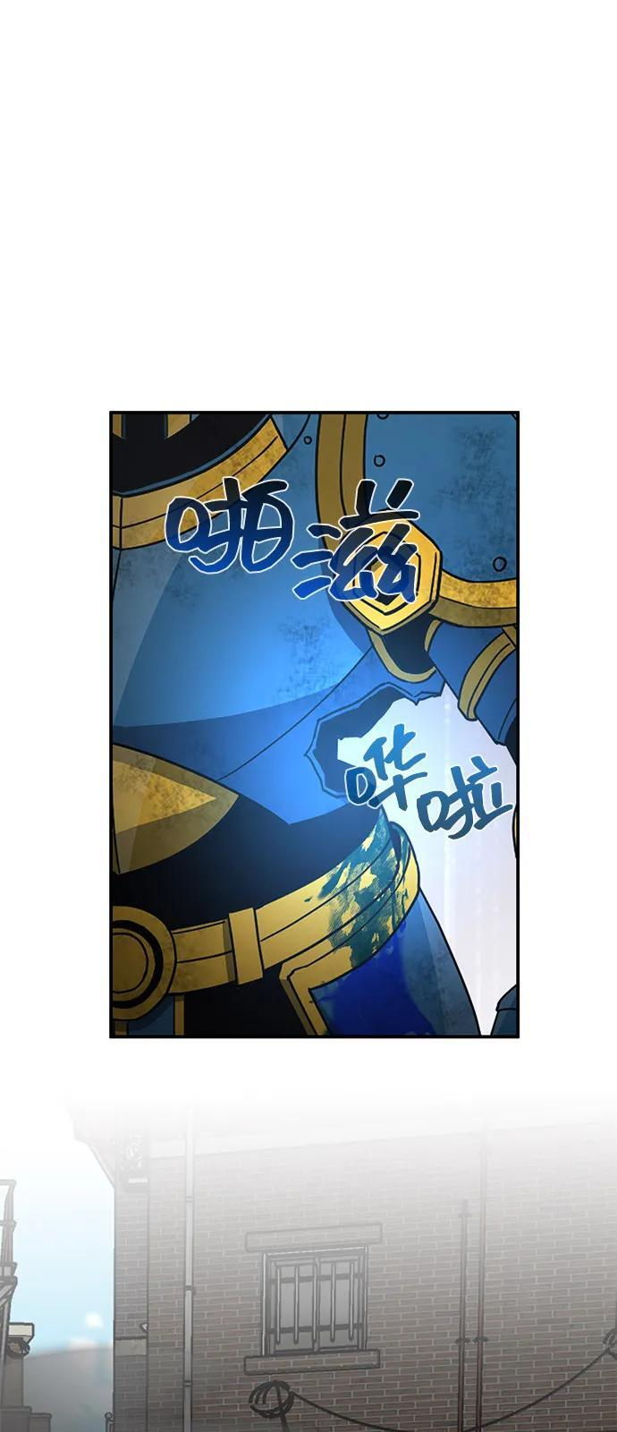 [第116话] 青骑士杀手 第36页
