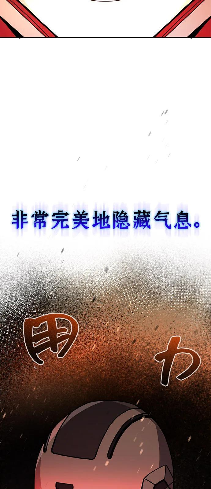 [第116话] 青骑士杀手 第42页
