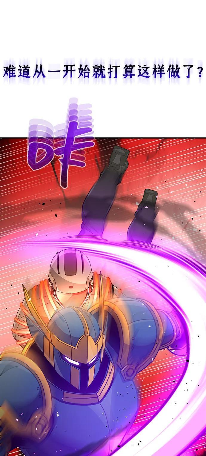 [第116话] 青骑士杀手 第45页