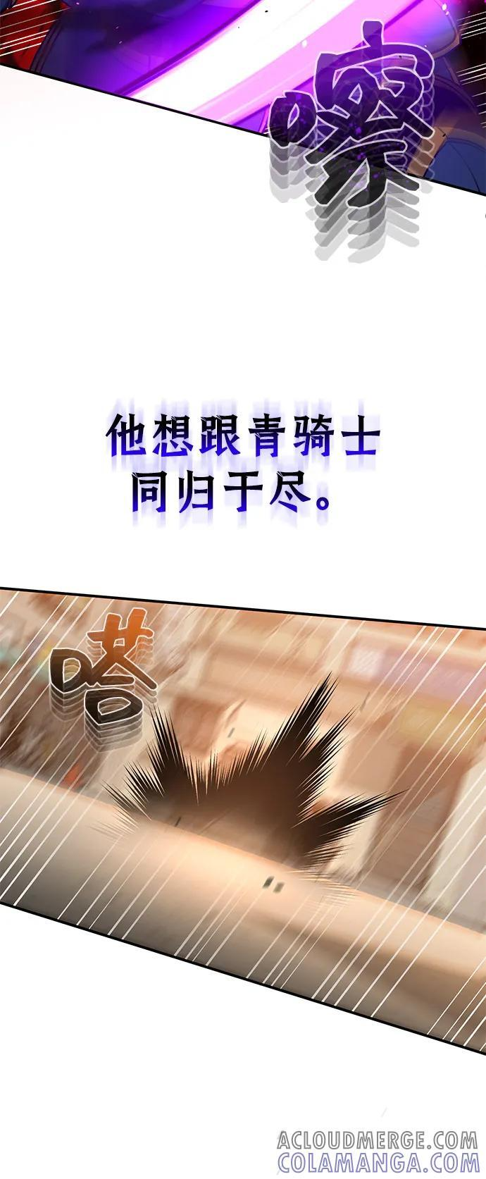 [第116话] 青骑士杀手 第46页