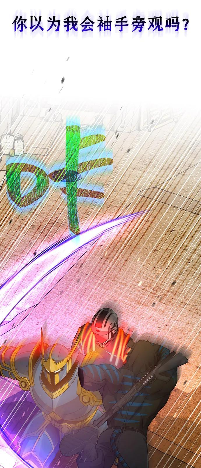 [第116话] 青骑士杀手 第47页