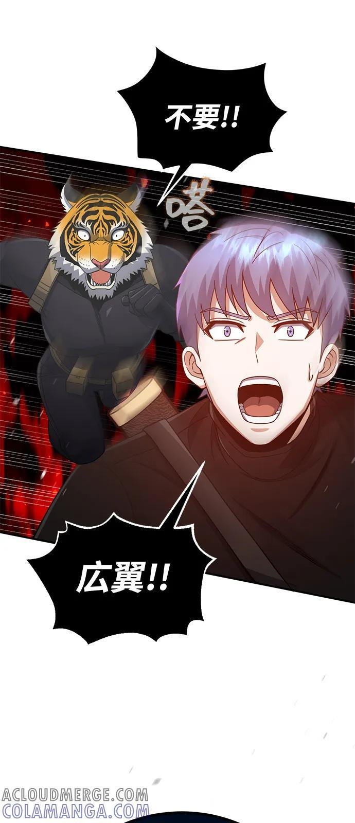 [第116话] 青骑士杀手 第49页