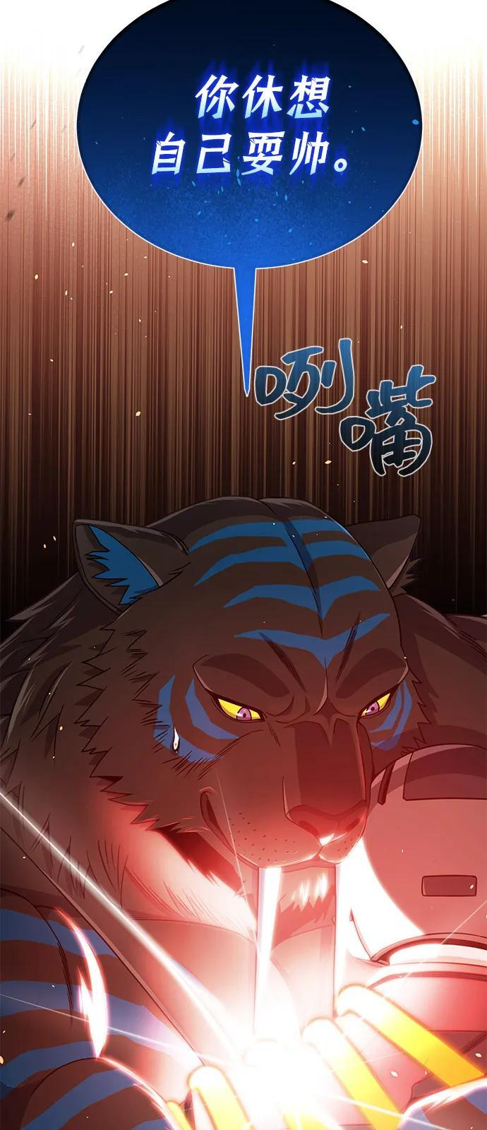 [第116话] 青骑士杀手 第50页