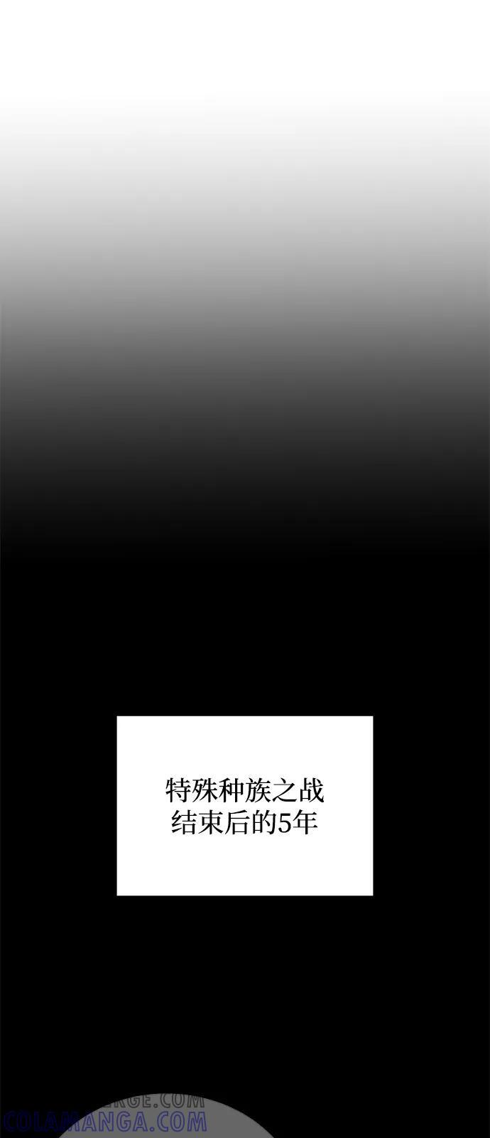 [第116话] 青骑士杀手 第52页