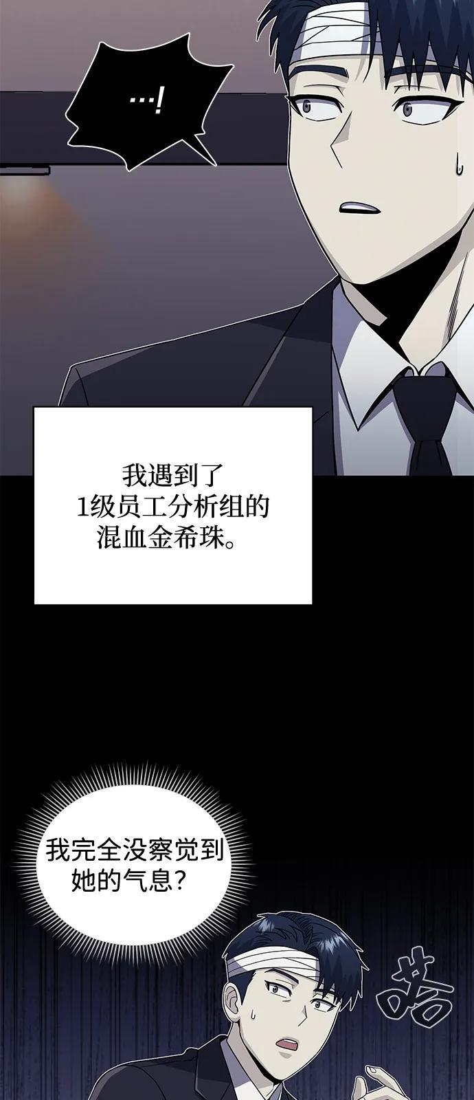 [第116话] 青骑士杀手 第56页