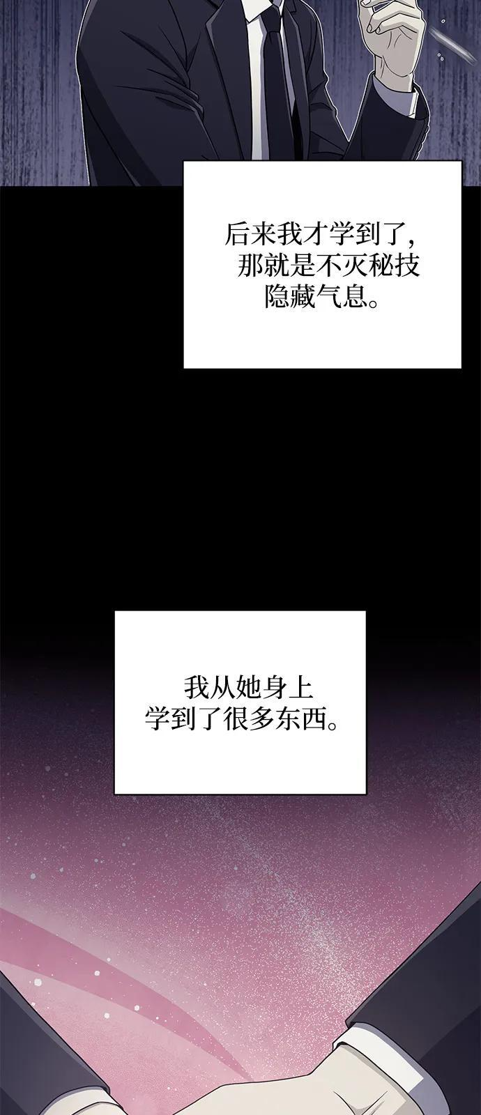 [第116话] 青骑士杀手 第57页