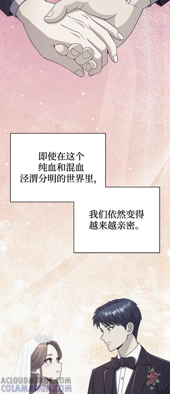 [第116话] 青骑士杀手 第58页