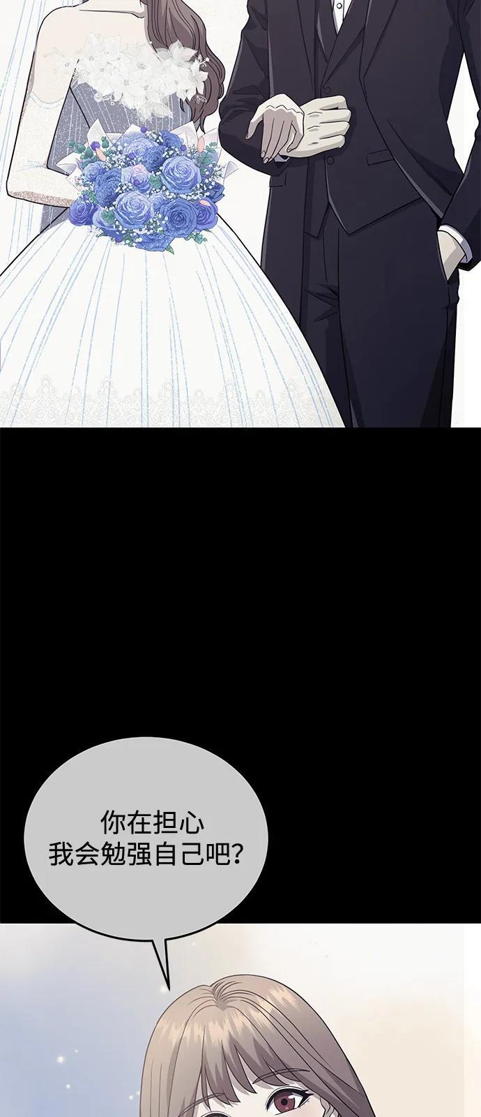 [第116话] 青骑士杀手 第59页