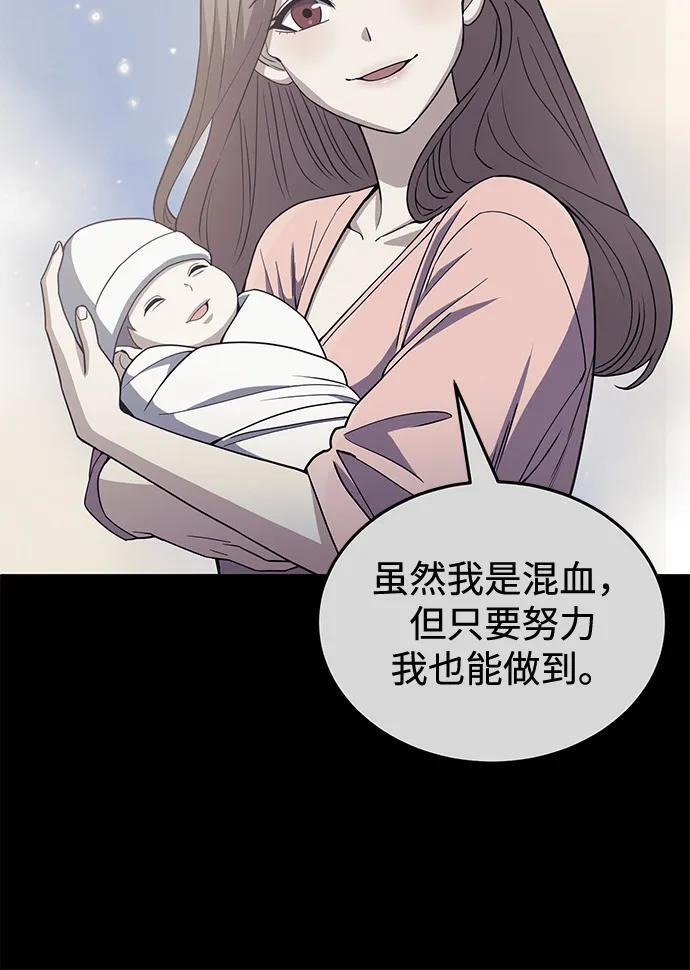 [第116话] 青骑士杀手 第60页
