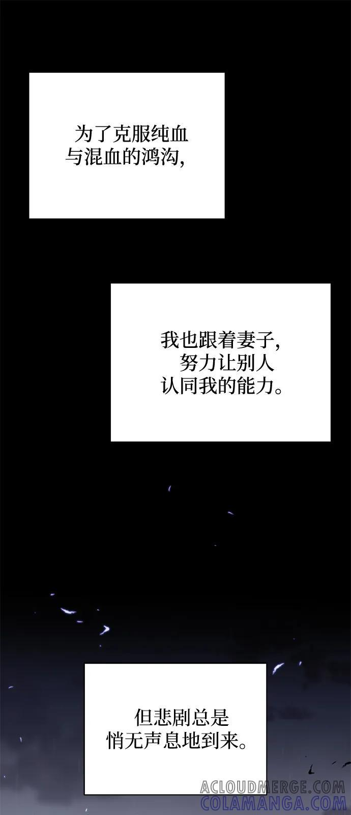 [第116话] 青骑士杀手 第61页