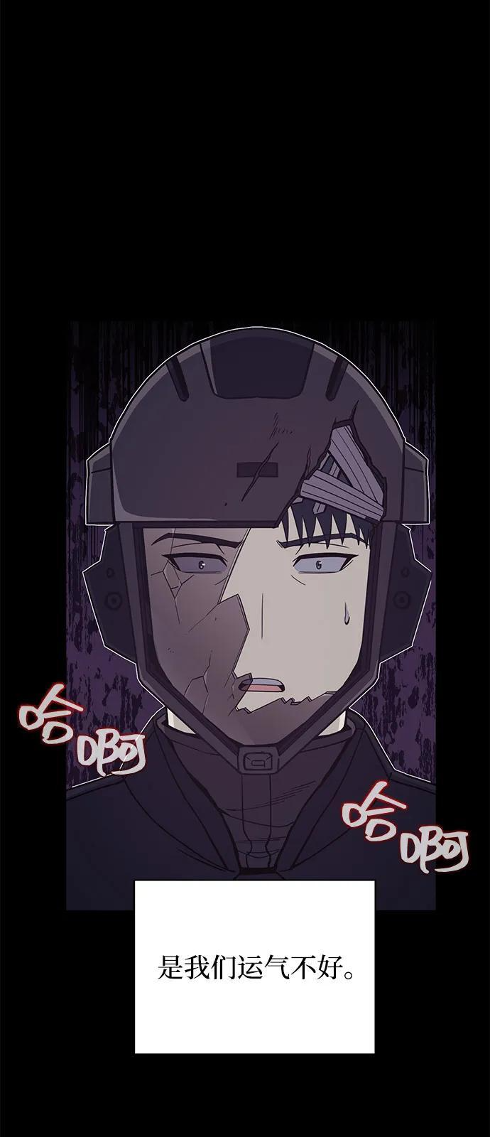 [第116话] 青骑士杀手 第63页