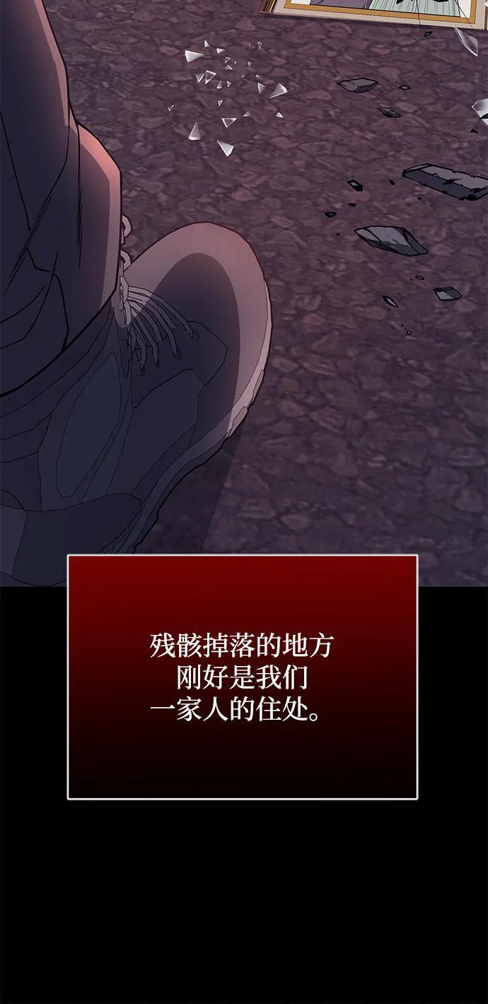 [第116话] 青骑士杀手 第65页