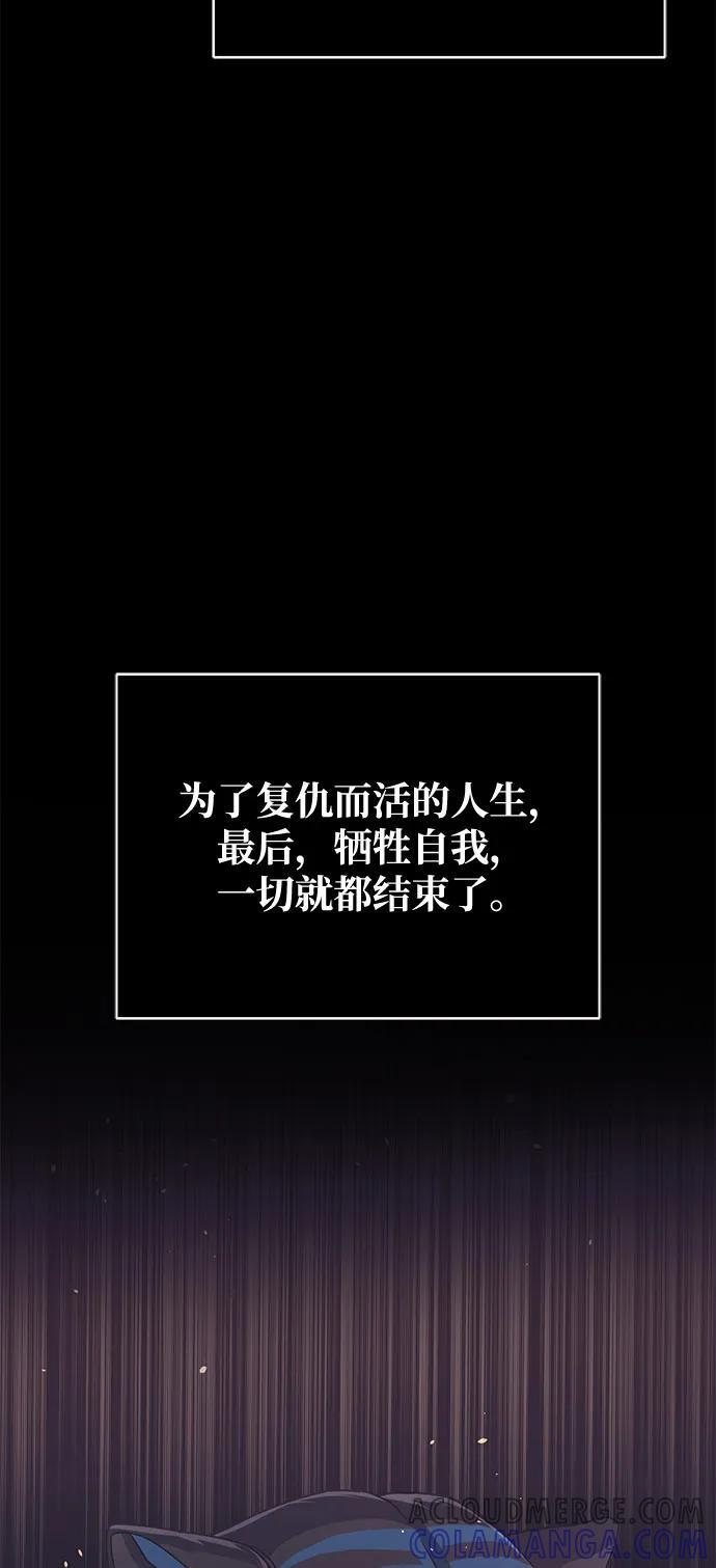 [第116话] 青骑士杀手 第70页