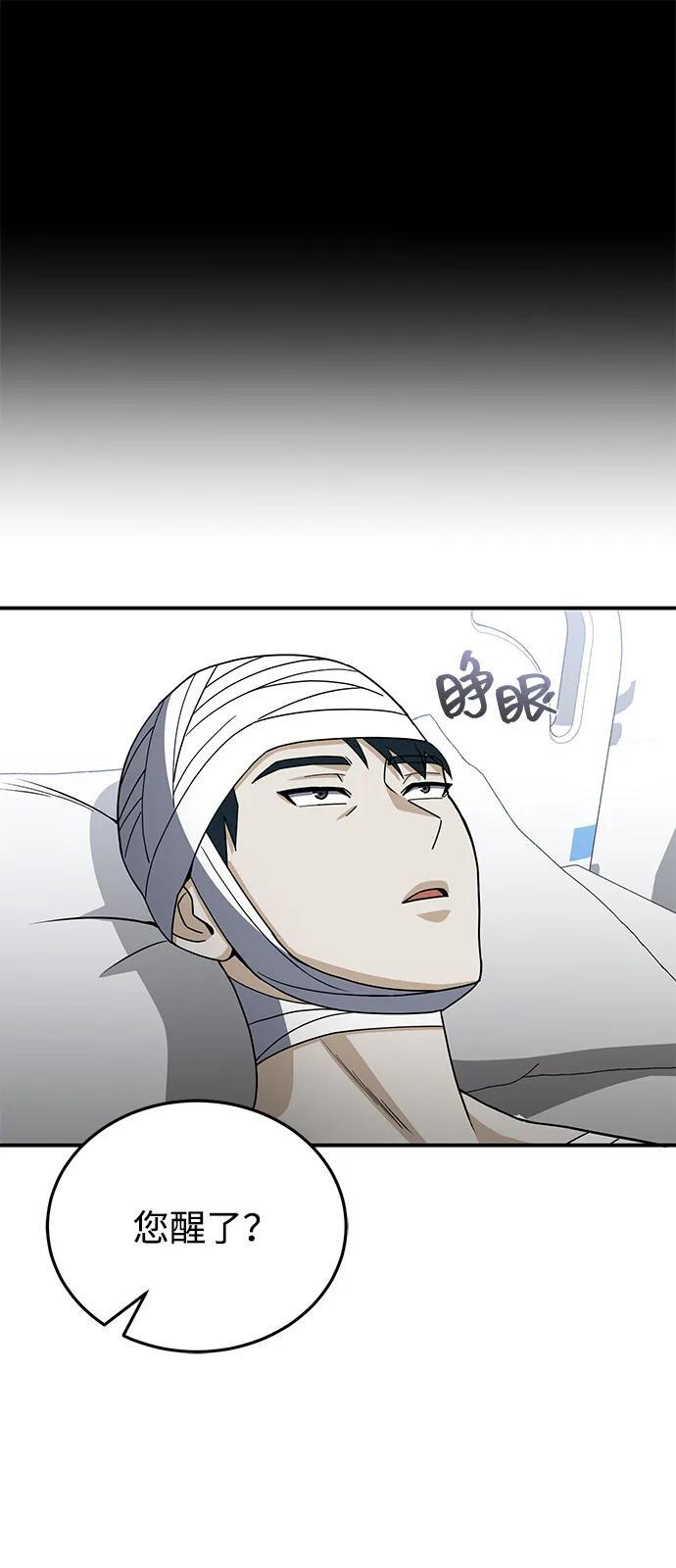 [第116话] 青骑士杀手 第72页