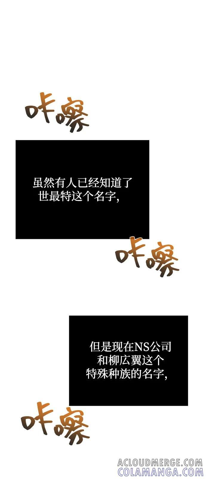 [第116话] 青骑士杀手 第91页