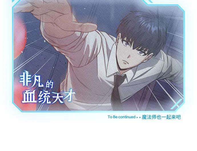 [第116话] 青骑士杀手 第93页