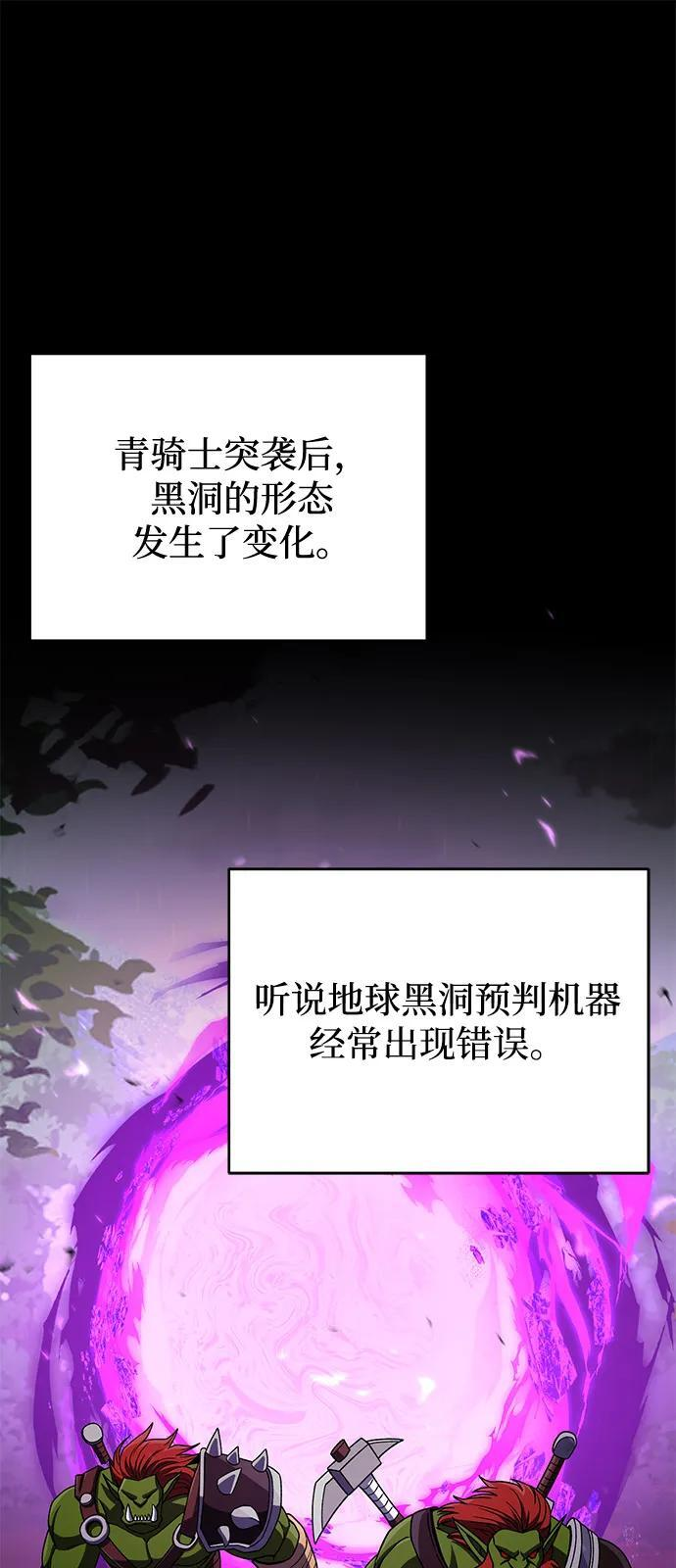 [第117话] 也当魔法师 第2页