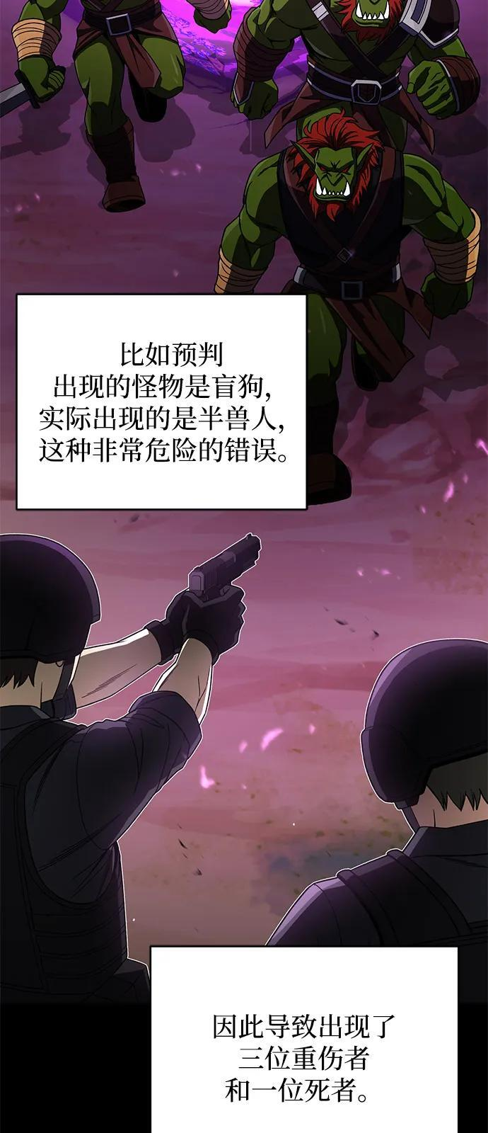 [第117话] 也当魔法师 第3页
