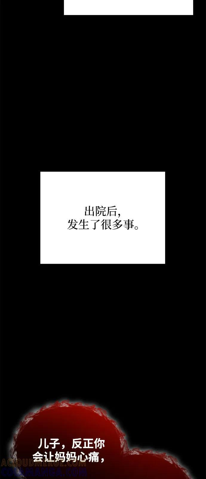 [第117话] 也当魔法师 第4页