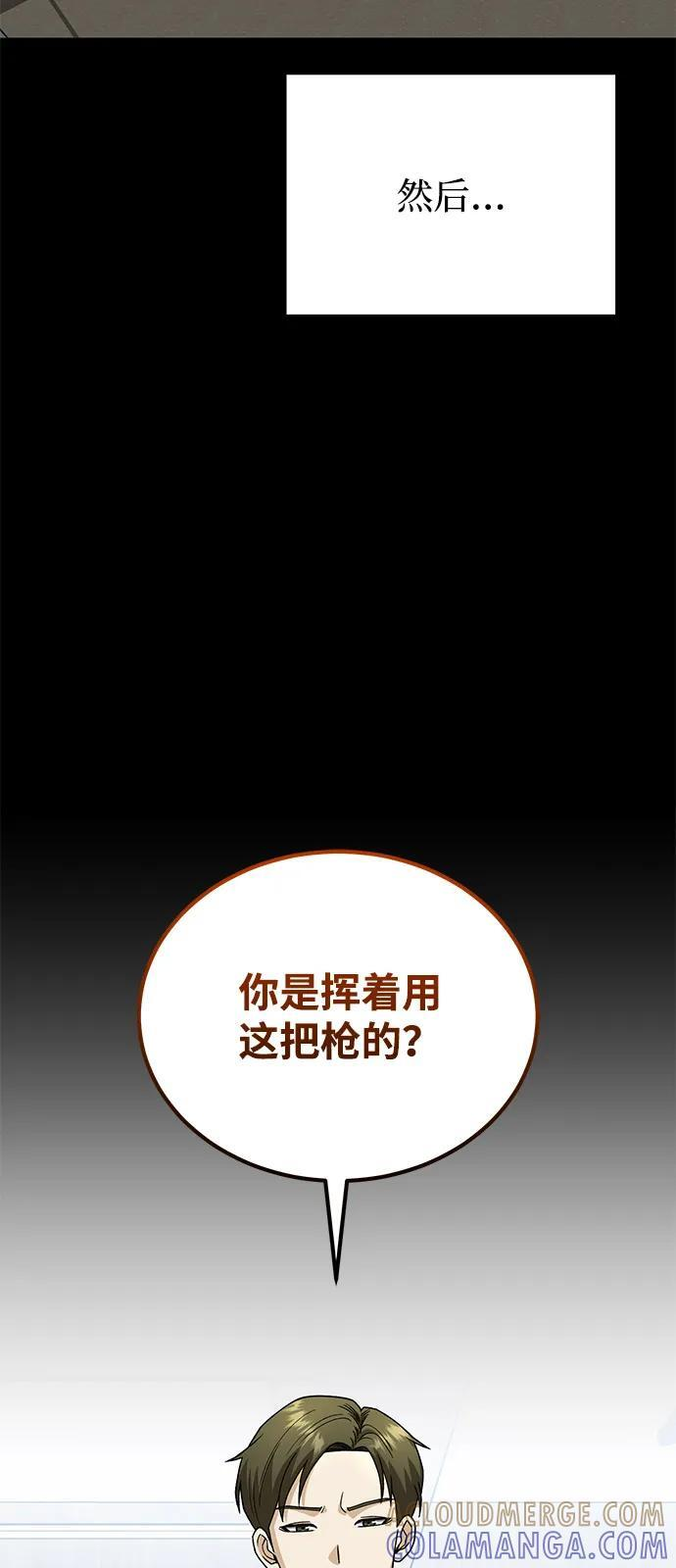 [第117话] 也当魔法师 第7页