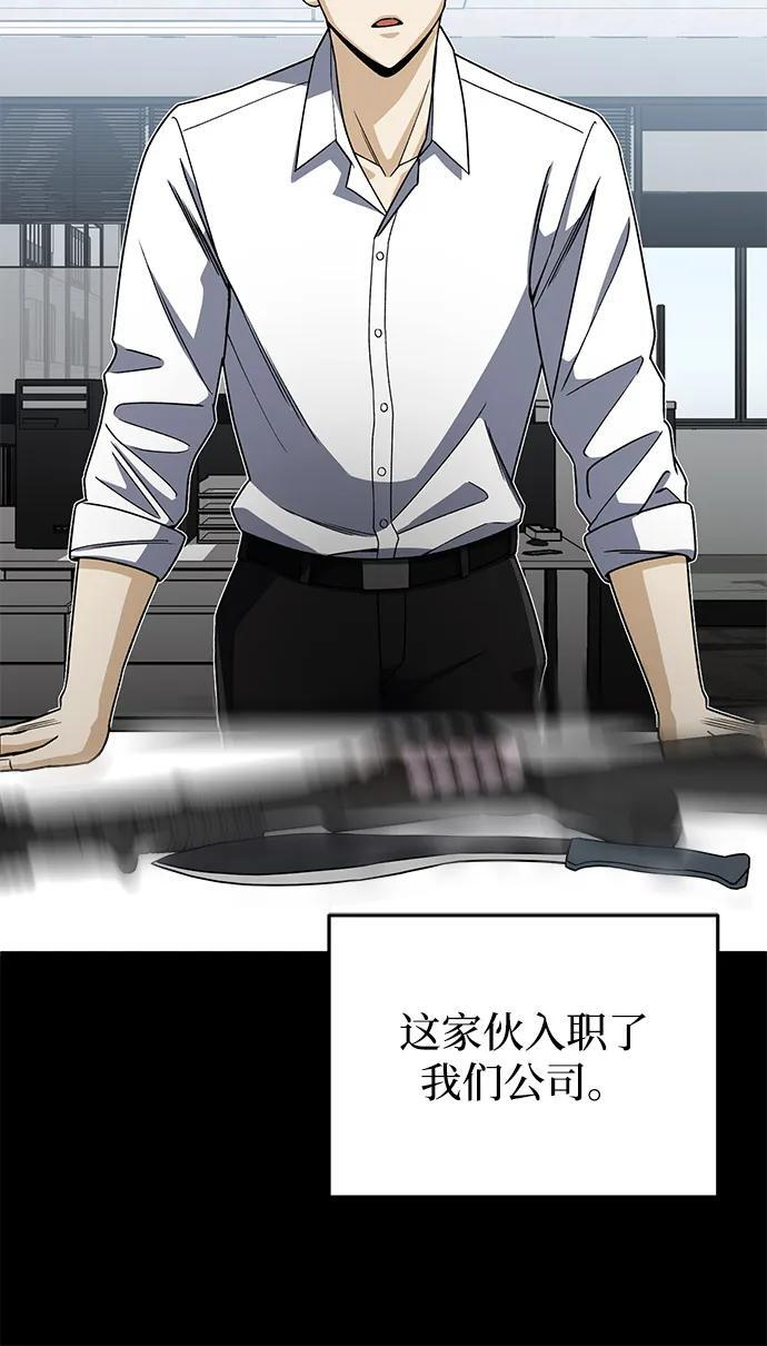 [第117话] 也当魔法师 第8页