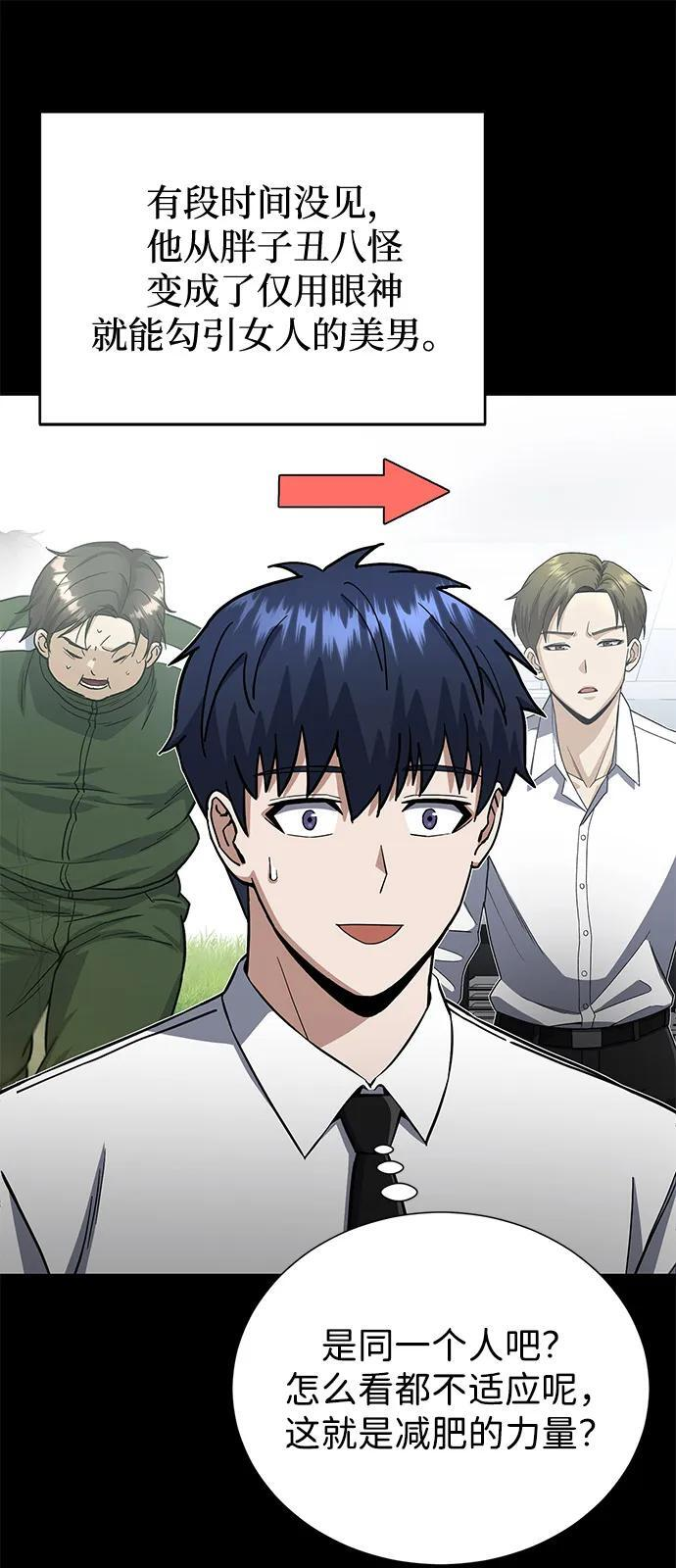 [第117话] 也当魔法师 第9页