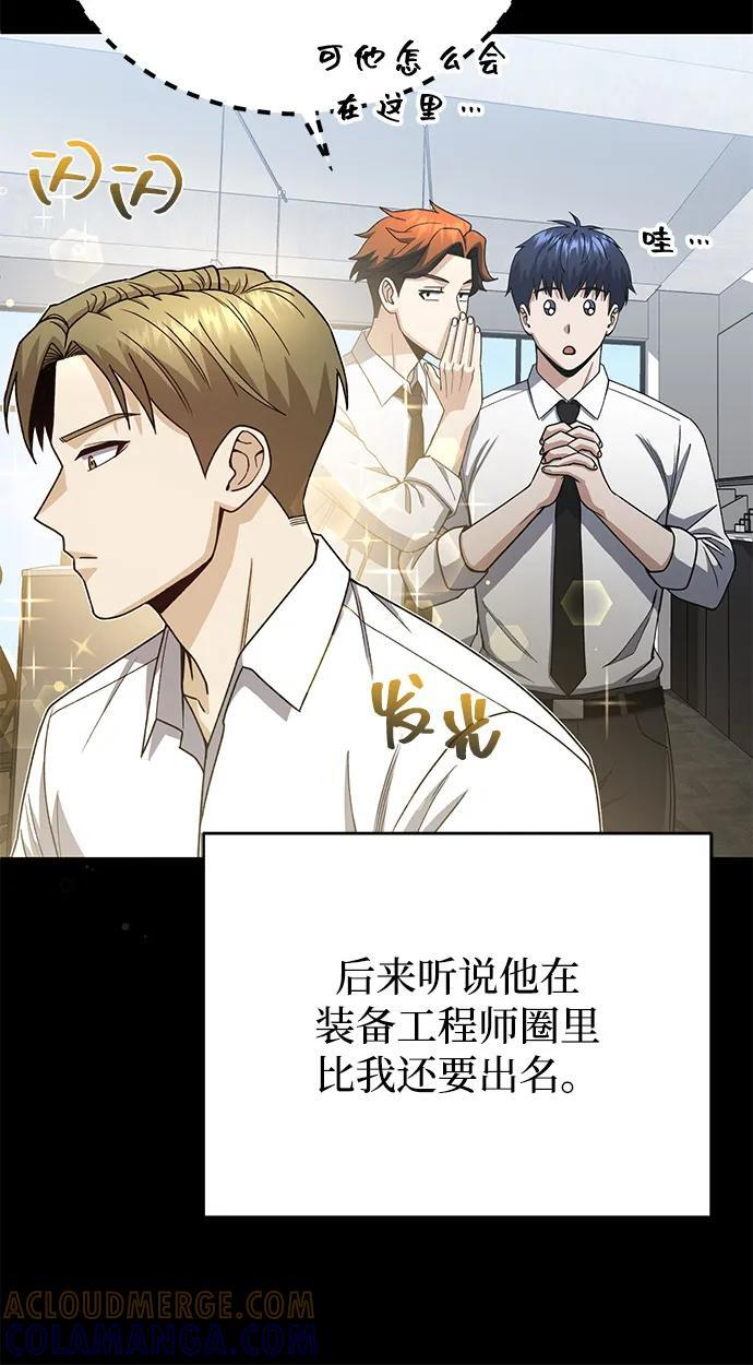 [第117话] 也当魔法师 第13页