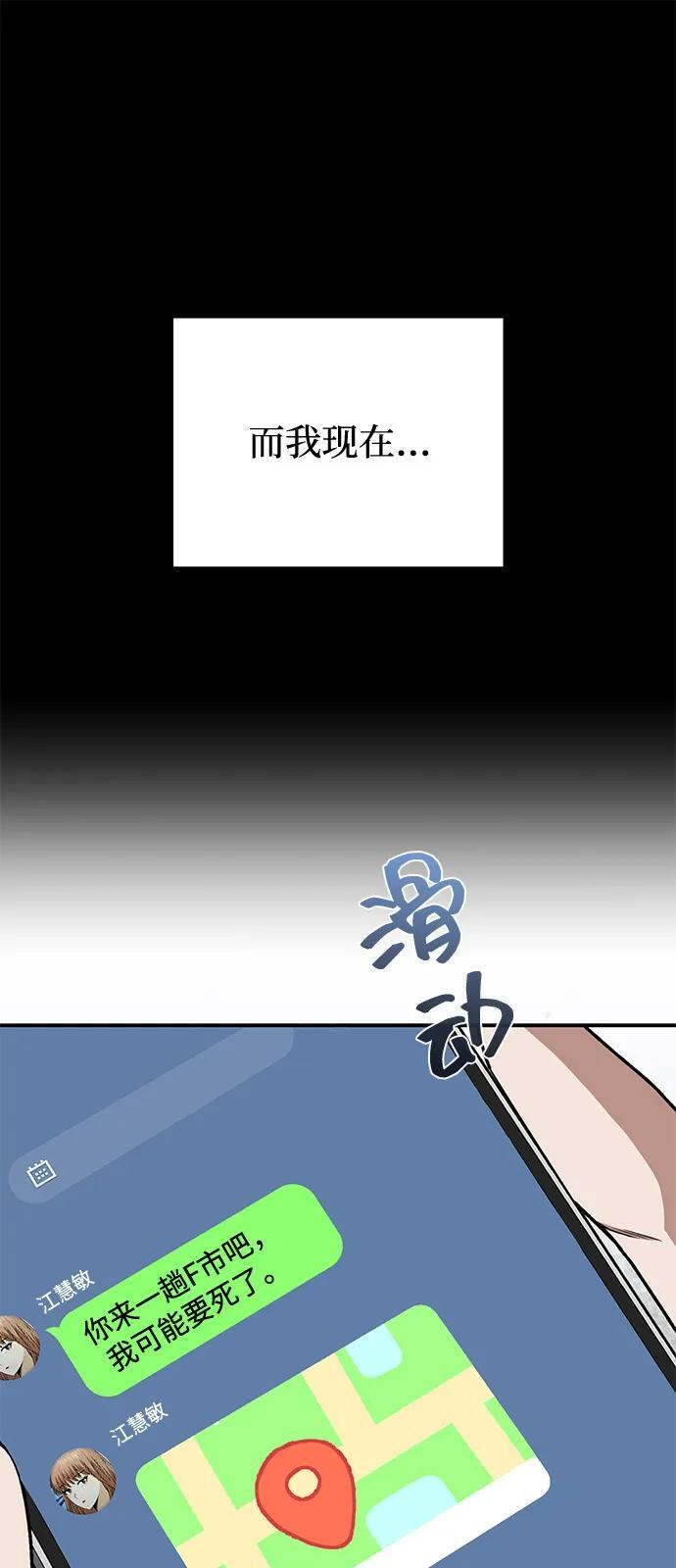 [第117话] 也当魔法师 第14页