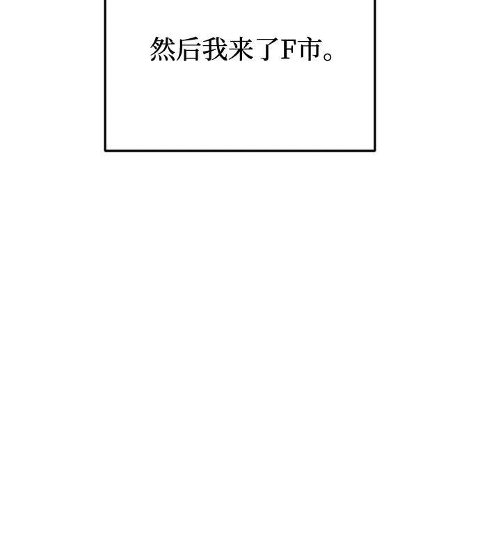 [第117话] 也当魔法师 第17页
