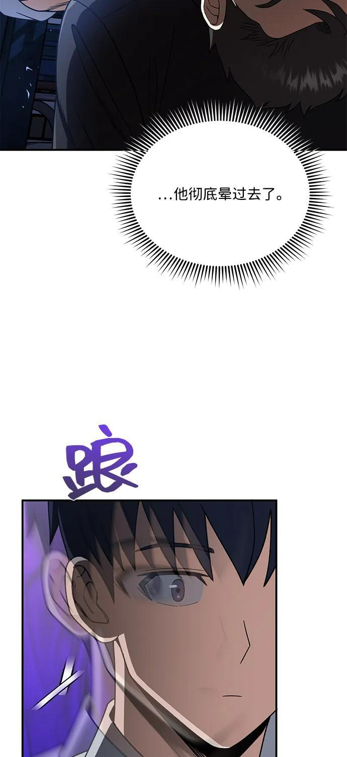 [第117话] 也当魔法师 第20页