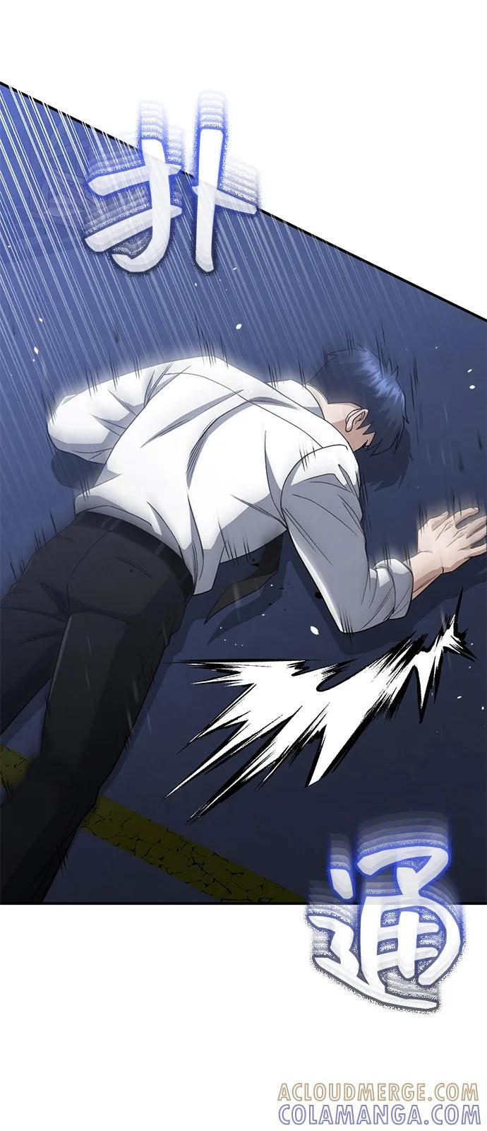 [第117话] 也当魔法师 第22页