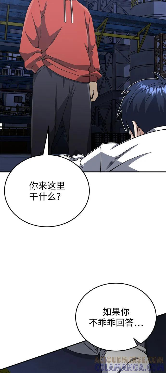 [第117话] 也当魔法师 第25页