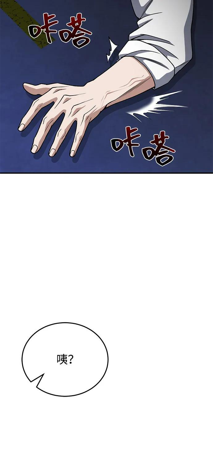 [第117话] 也当魔法师 第26页
