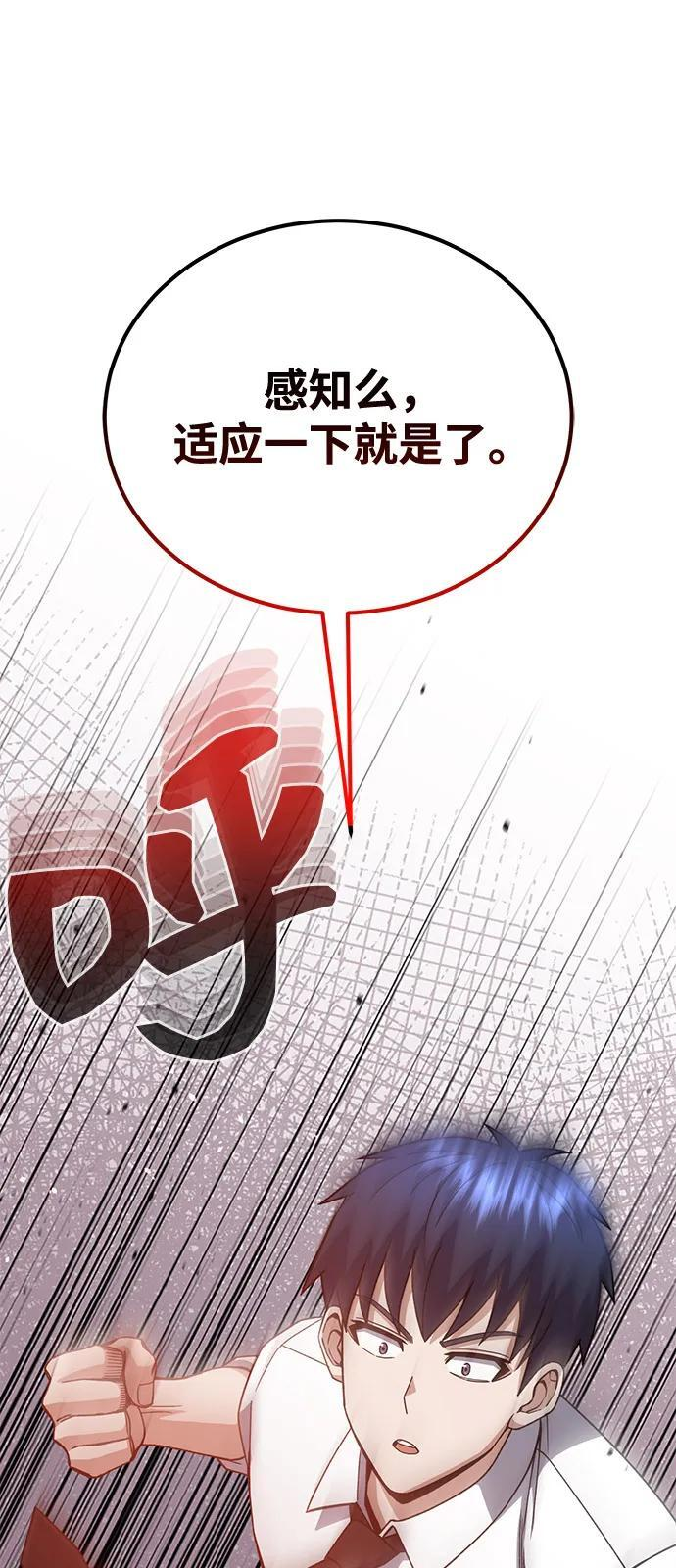 [第117话] 也当魔法师 第27页