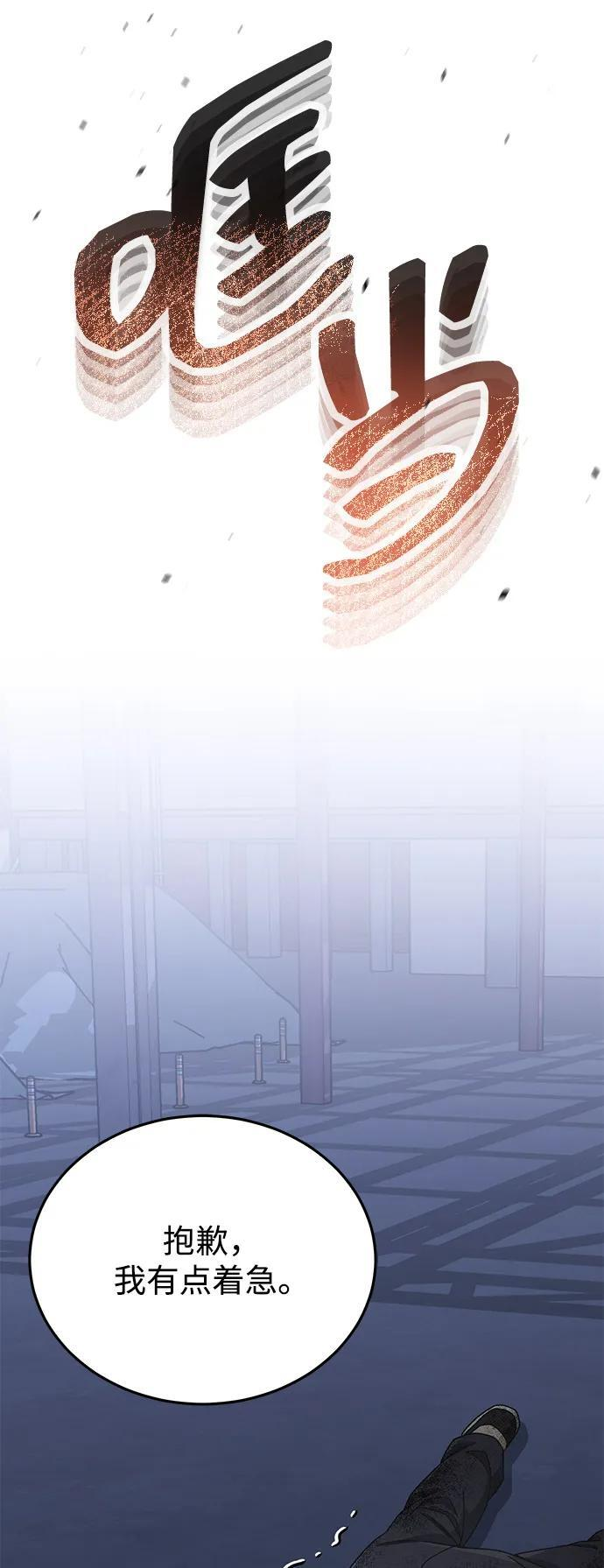 [第117话] 也当魔法师 第29页