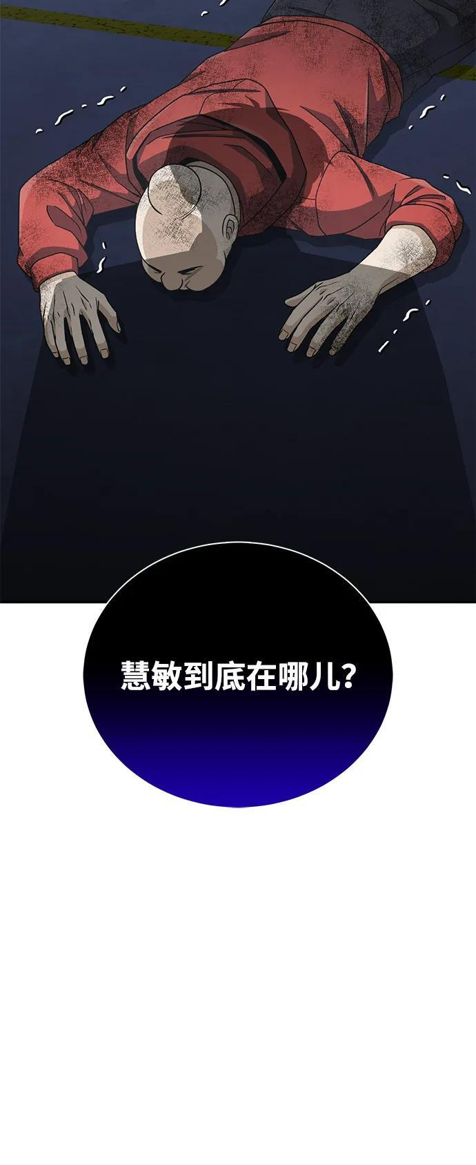 [第117话] 也当魔法师 第30页